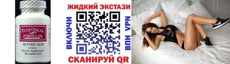 БУТИРАТ GHB  Борисоглебск 