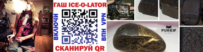 ГАШИШ ice o lator Борисоглебск