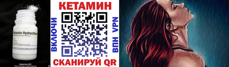 Кетамин VHQ Борисоглебск
