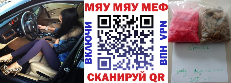 Меф мука  Борисоглебск 