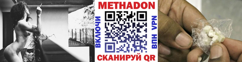 Метадон methadone хочу наркоту Борисоглебск