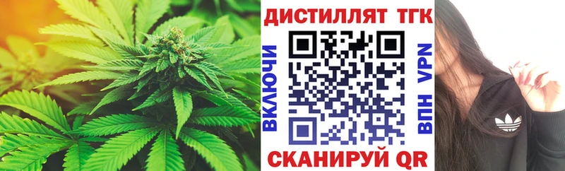 Дистиллят ТГК концентрат  наркошоп  Борисоглебск 